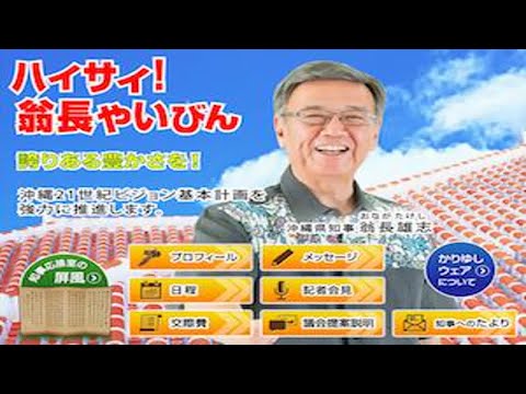 安室奈美恵にまで「反日」攻撃！ 翁長雄志沖縄県知事を讃える声を封じ込める安倍応援団とネトウヨの愚劣 - めるも