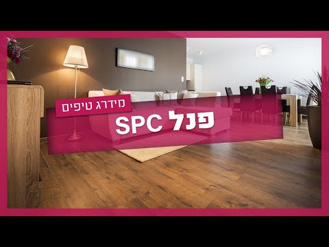 פרקט spc
