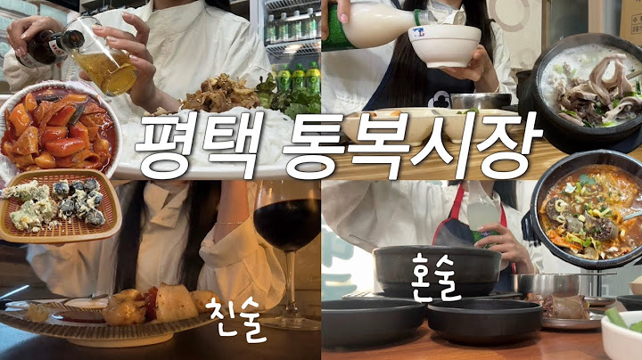 Vlog 휴무엔 혼술이제ㅣ통복시장 혼술ㅣ진미식당🐷 온양삼색호떡🍤 김도둑즉석구이김🏴 뚝딱뚝닭강정🐔 만나꼬마김밥🍙 40호베트남쌀국수🍜 전주피순대🐽 평택역 술집 ‘놋떼’ 🍷