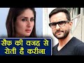 Kareena Kapoor Khan CRIES because of Saif Ali Khan; Here's why | FilmiBeat