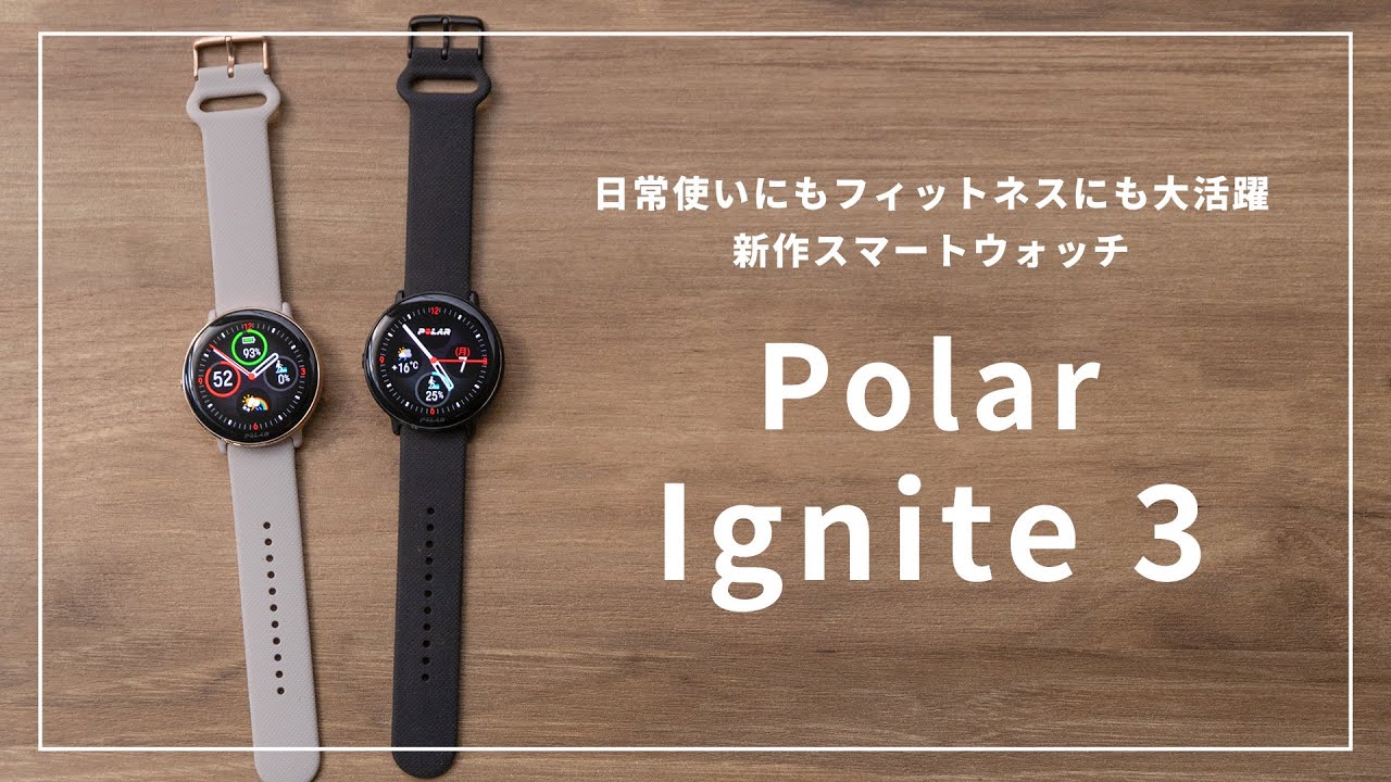 POLAR ポラール IGNITE ブラックxシルバー [フィットネスウォッチ