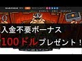 入金不要ボーナス100ドル！カジノエックス(Casino-X)の特別キャンペーン - YouTube