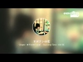 [everysing] サボテンの花