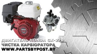видео Топливная система на двигатель Honda GX 340