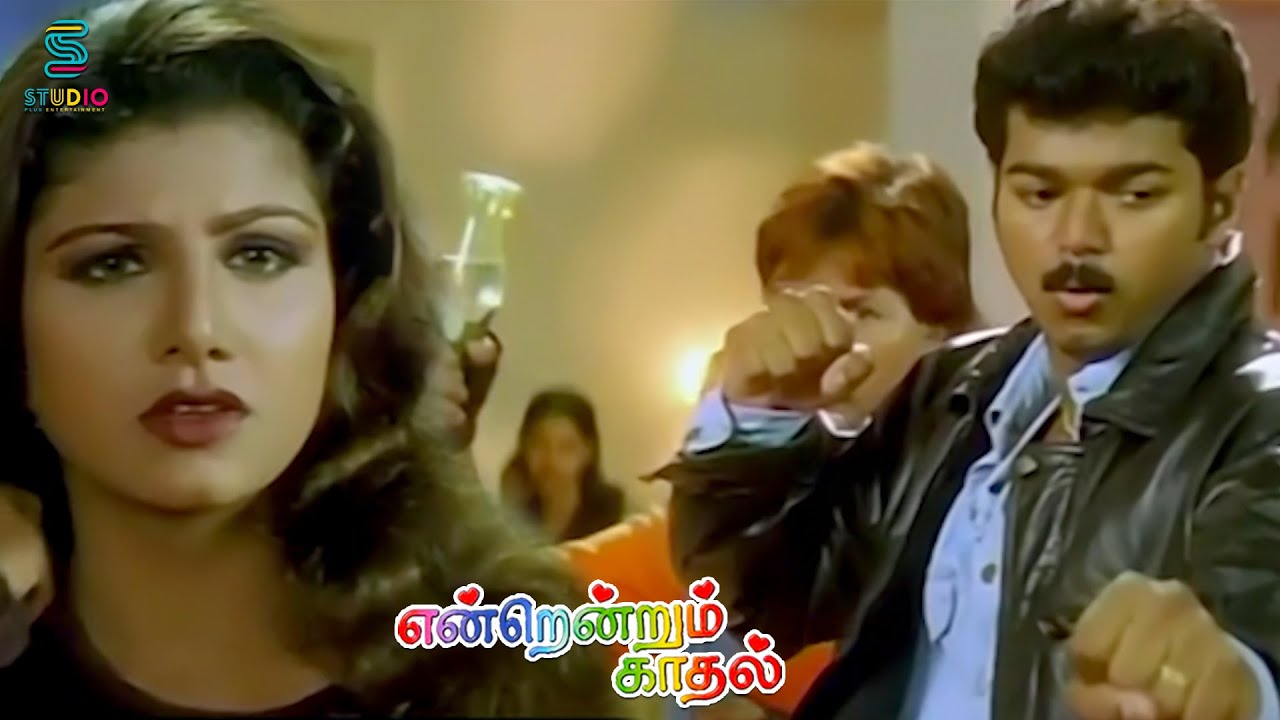 Thalapathy Vijay Mass Fight Scene - Endrendrum Kadhal | Rambha | Bhanupriya | Raghuvaran |StudioPlus