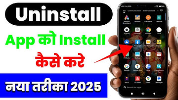 uninstall app ko install kaise kare | uninstall app ko wapas kaise laye 2025