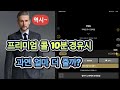 프리미엄 현장 콜 경유 대우가 다르네요~ㅎ #대리기사 #대리운전