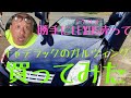 【ドッキリ】レクサス売ってキャデラック買ってみた【イケサス】