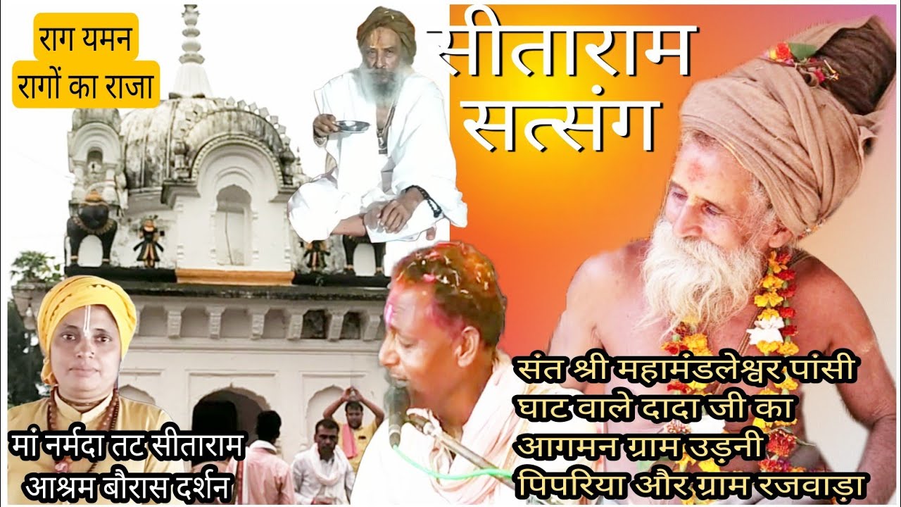 Raga Yaman Sitaram Kirtan: A Devotional Song in the Raga of Love and Devotion