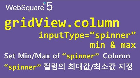 gridView.column - inputType="spinner" & min & max | gridView.column | WebSquare5 - Quick Guide