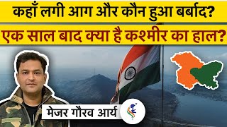 Major Gaurav Arya on Anniversary of Abrogation of Article 370 & 35A