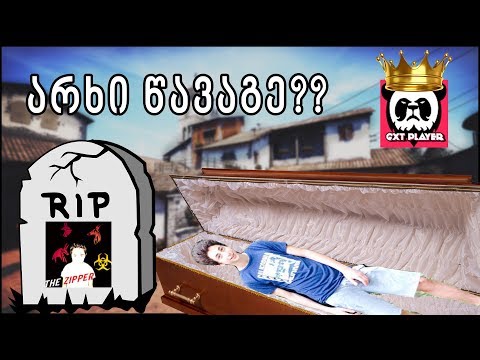 CS Go_არხის წაშლაზე😨წავაგე?😓ბოლო ვიდეო არხზე! W gxt player