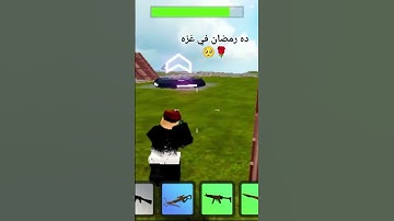 فلسطين الحره لليوم الدين 🌹🥰 قرآن كريم ♥️#footbal #roblox #messi #ronaldo #funny #quran #فلسطين #قرآن