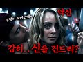 40년 만에 부활한 악마가 빙의 된 소녀인 줄 모르고 건드려버린 지하철 쓰레기의 최후ㅎㄷㄷ이거 진짜 존잼 입니다 40년 만에 부활한 악마가 빙의 된 소녀인 줄 모르고 건드려버린 지하철 쓰레기의 최후ㅎㄷㄷ이거 진짜 존잼 입니다