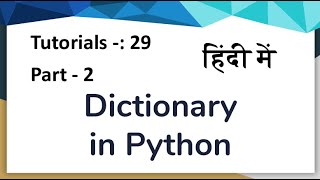 #29 dict | Dictionary part 2 |  in Hindi  | #dictinpython #dictinpythoninhindi
