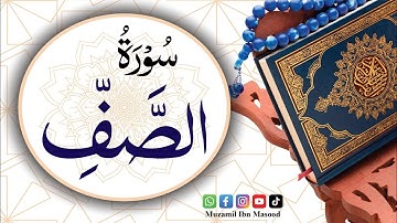 Surah As-Saff (The Ranks) | سورة الصف | Surah No 61 |