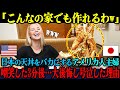 【海外の反応】「こんな料理、家でも作れるわw」日本の天丼を低レベルと嘲笑したアメリカ人主婦が、3分後に大号泣した衝撃の理由
