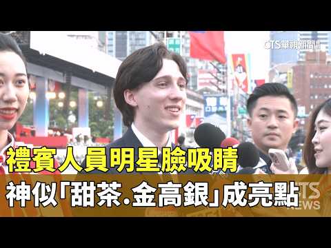 Ceremonial greeters turn heads with celebrity lookalikes – "Timothée Chalamet & Kim Go-eun" doppe...