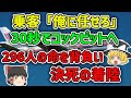 【ゆっくり解説】操縦不能|色々な箇所がどんどん故障していく飛行機で緊急着陸に挑んだユナイテッド航空232便不時着事故