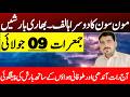 Next Rain Spell Start From Weekend | Torrential Downpour Prediction | Weather Forecast Pakistan