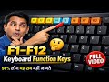 f1 to f12 function key use in hindi | keyboard function key use function key ka use in hindi