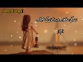 Zindagi Mushkilat Aur Insani Haqeeqat 🔥🥀 | Deep Emotional Poetry | M R Voice | Junoon_e_Shayari