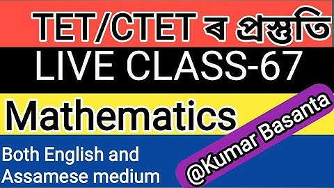 Assam TET/CTET ৰ LIVE Class-67#Mathematics
