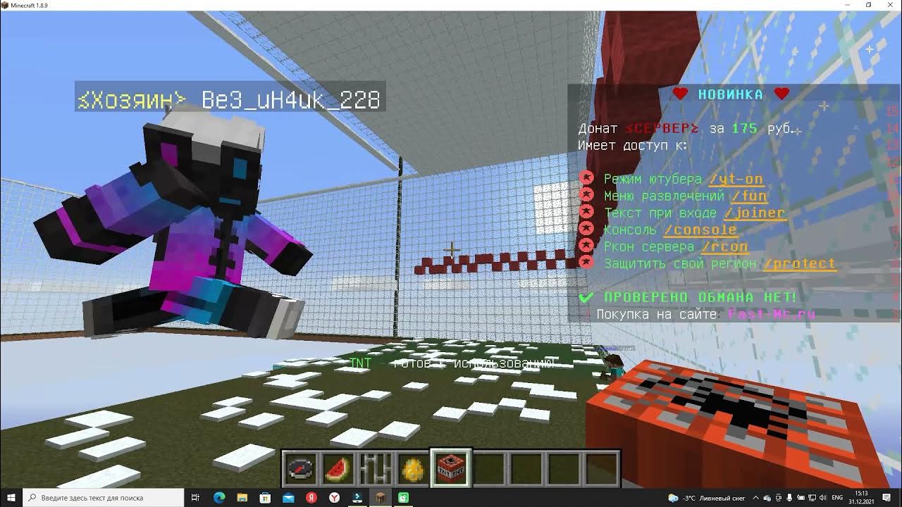 Fast ms. сервера майнкрафт 1. фаст мс. Eumbi l0925. сервера майнкрафт 1.