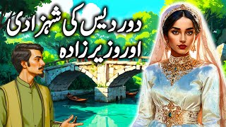 Wazeerzada Aur Door Dais Ki Shehzadi | Urdu Hindi Moral Story