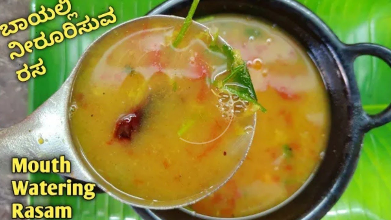 ರುಚಿಯಾದ ತೊಗರಿ ಬೇಳೆ ರಸಂ ಮಾಡುವ ವಿಧಾನ // Bele Rasam Recipe in kannada ...