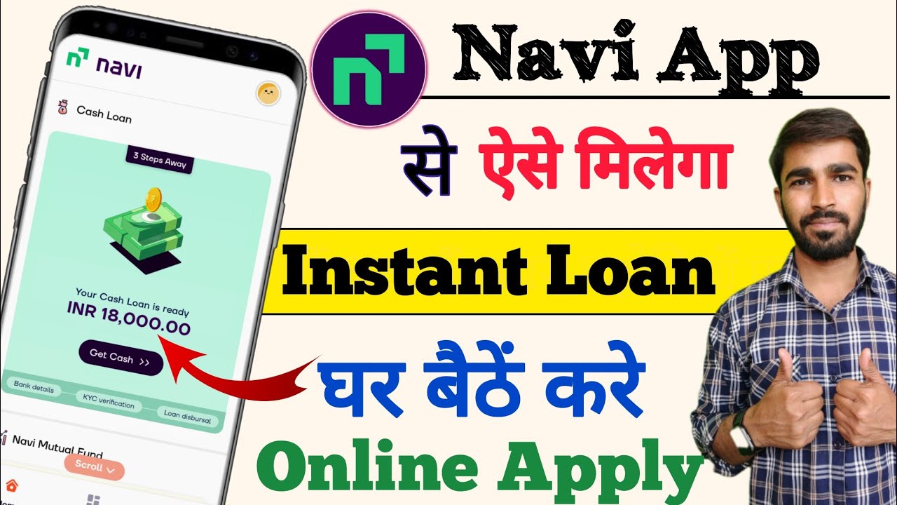 navi app me loan kaise le | best laon app 2023 | navi app se personal ...