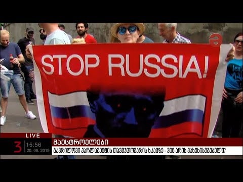 სასტუმრო „რედისონთან“ მობილიზებულია პოლიცია