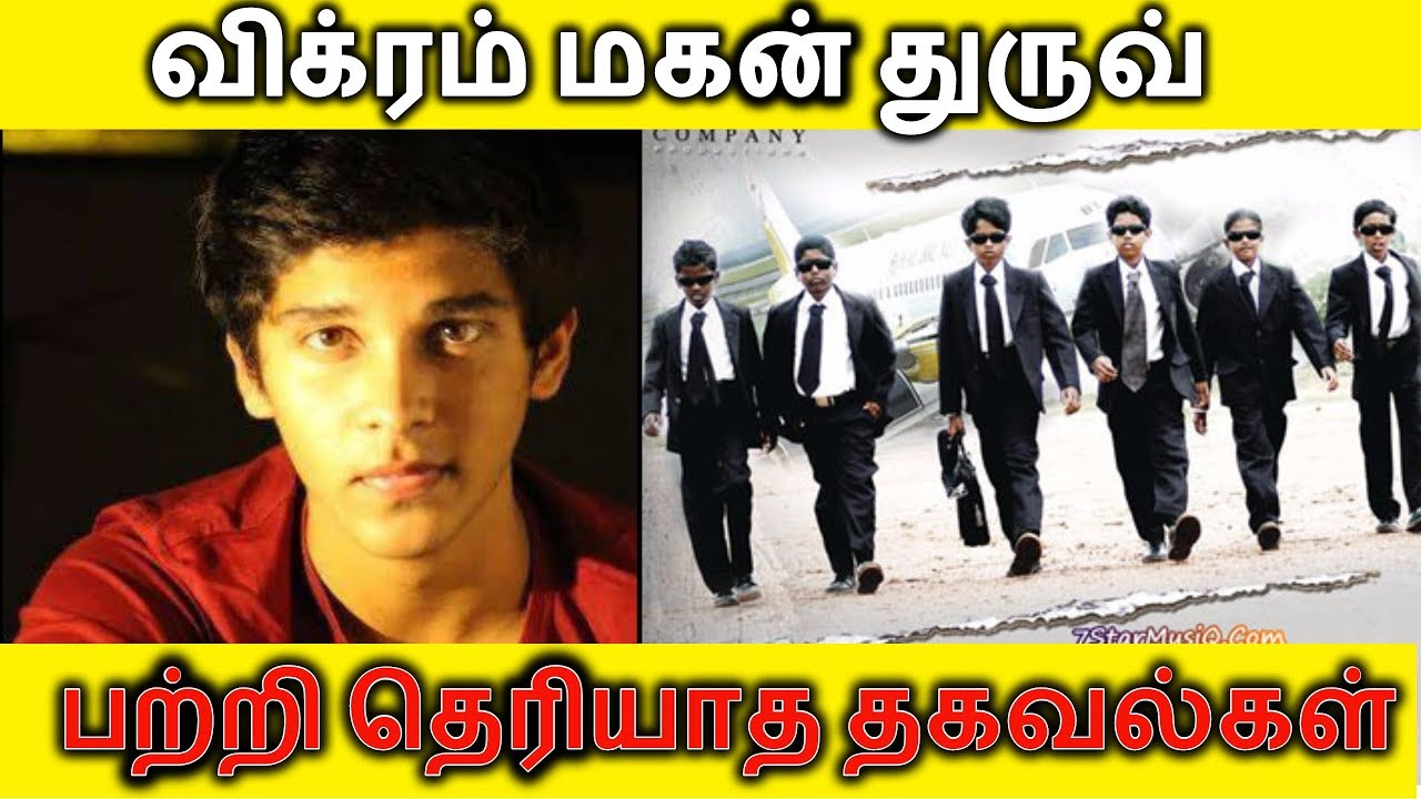 Vikram Son Dhruv  பற்றி தெரியாத தகவல்கள் | Tamil Cinema News | Kollywood News - YouTube