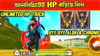 Unlimited HP Character Combination | After Update CS Rank Best Character Combination | Free Fire |FF