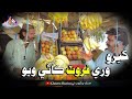 Kheero wari furoot khai wayo khero buriro sindhi funny sindhi comedy