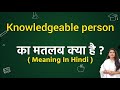 Knowledgeable person meaning in hindi | Knowledgeable person ka matlab kya hota hai | Word meaning