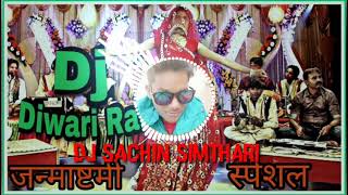 Rai Diwari Dj Manish Lalitpur Fast Gms Mix Dj Ikka Mauranipur Gms Dj Pankaj