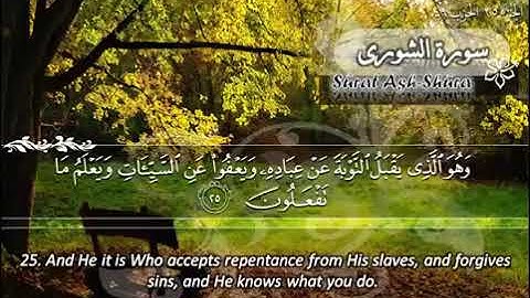 042 سورة الشورى | ماهر المعيقلي Sûrat Ash Shûra | Maher Al Muaiqly