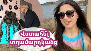 Գնացինք Քոլյուղ քաղաք💙/Յուրօրինակ փողոցներ/Ամուսնուս հույսին չեմ թողնի😱Անսպասելի վերջաբան🥰