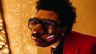 The Weeknd-Blinding Lights, Перевод на русский 🇷🇺 (+Бесплатный Футаж)