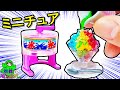【スライムの作り方】ミニチュアかき氷機で手作りDIY！液体モンスター