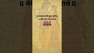 radhe radhe 🌹🌹🙏#radhakrishna #shorts #trending #viral #vrindavan #haribol