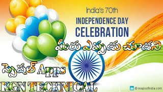 70వ Independence Day special apps || Independence Day || in Telugu || kgn Technical