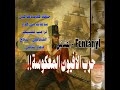 #رواق_ممدوح_الشيخ | حر*ب الأفيون المعكوسة!!