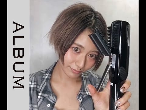 自動で枝毛カット 枝毛カットマシーンsplitenderproを使ってみました セルフヘアスタイリング Album Youtube