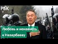 Чем запомнился Нурсултан Назарбаев. 30 лет правления в Казахстане. Экономика, коррупция и протесты