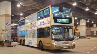 「AVBE行城隧」九巴40X由烏溪沙站往葵涌邨 車牌MX5357 車隊編號AVBE50