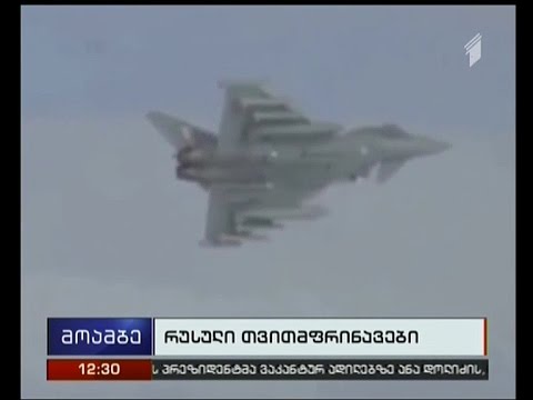 ბალტიისპირეთის ქვეყნების სახელმწიფო საზღვრებთან ბრიტანეთმა ავიაგამანადგურებლები გაუშვა