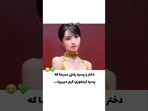 دختره فکر کرد پسره بیهوش شده یوتیوب شورت کیدراما سریال فیلم عاشقانه کلیپ موزیک دراما عشق Shorts