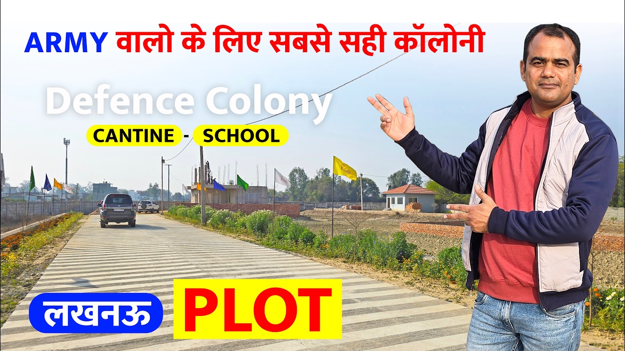 लखनऊ Plots आर्मी वालों की कॉलोनी Low budget Plots Sale In Lucknow near memora Air Force kanpur road
